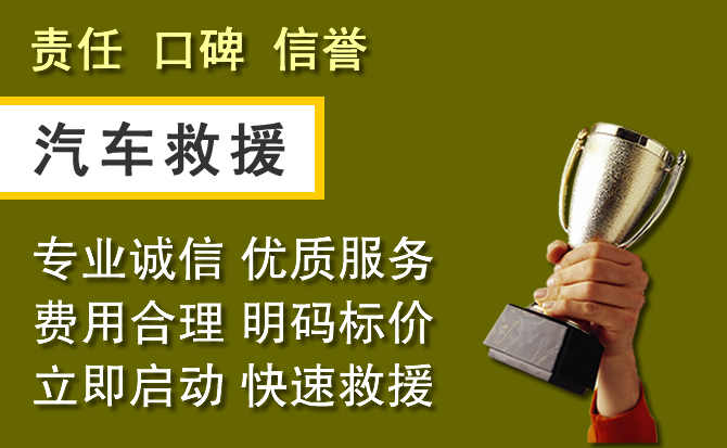 三水区附近汽车换备胎电话.jpg