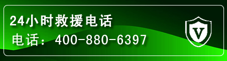 三水区汽车救援电话