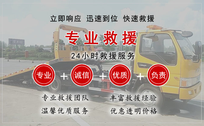 三水区中途换轮胎电话.jpg"/