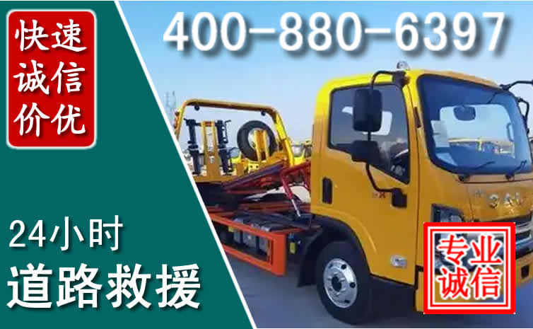 三水区道路救援电话 (8).jpg 三水区道路救援电话 (8).jpg