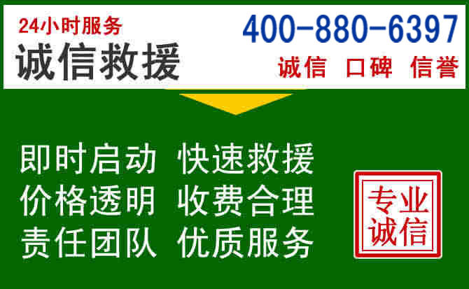 三水区道路救援电话 (20).jpg 三水区道路救援电话 (20).jpg